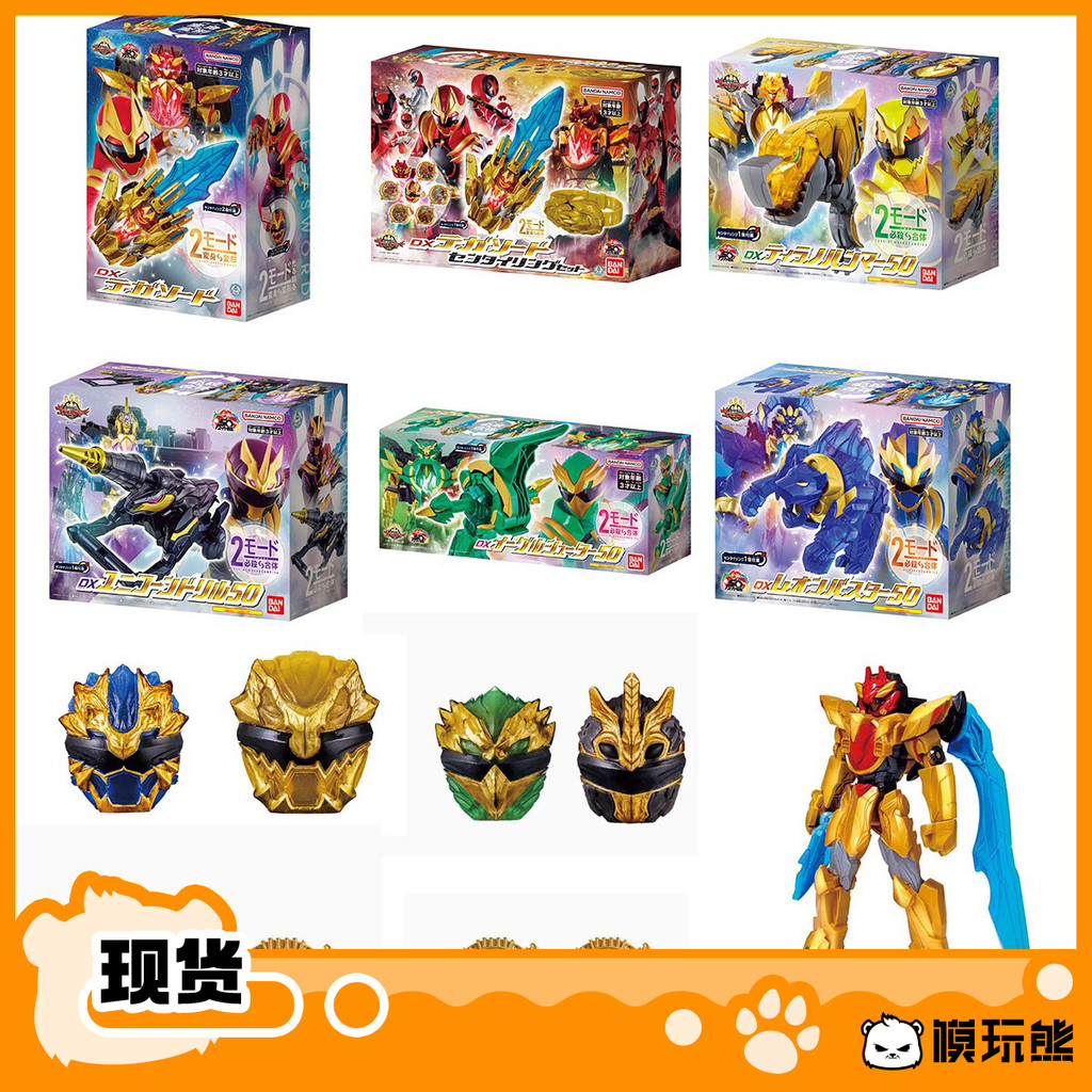 Bandai DX Team Tyrannosaurus Tega Sword หุ่นยนต์แปลงร่าง Lion Tyrannosaurus Unicorn Eagle