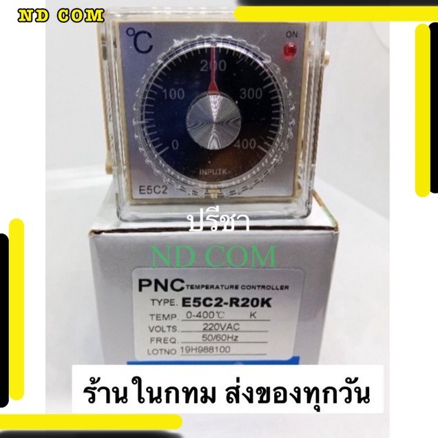 ั่สั่งเลย! TEMPERATURE CONTROLLERส่งของทุกวัน TYPE E5C2-R20K  0-400 C. 220VAC พร้อม SOCKET มือ1พร้อม