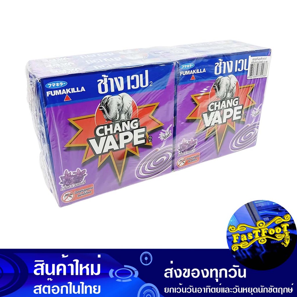 ยาจุดกันยุง กลิ่นลาเวนเดอร์ (แพ็ค6กล่อง) ช้างเวป Chang Vape Mosquito Repellent Lavender Scent