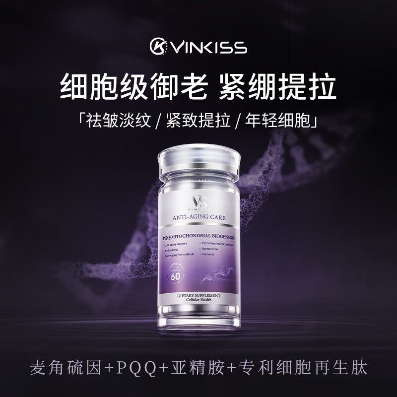 VINKISS อเมริกันสูง EGT VINKISS อเมริกันสูง EGT VINKISS อเมริกัน high-End เซลล์เม็ดซ่อมหรูหรา VINKIS