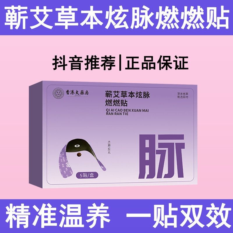 ส่วนลด Qi Wormwood Herbal Pulse-dazzling Burning Patch Unisex Portable Moxibustion Patch Care for Be