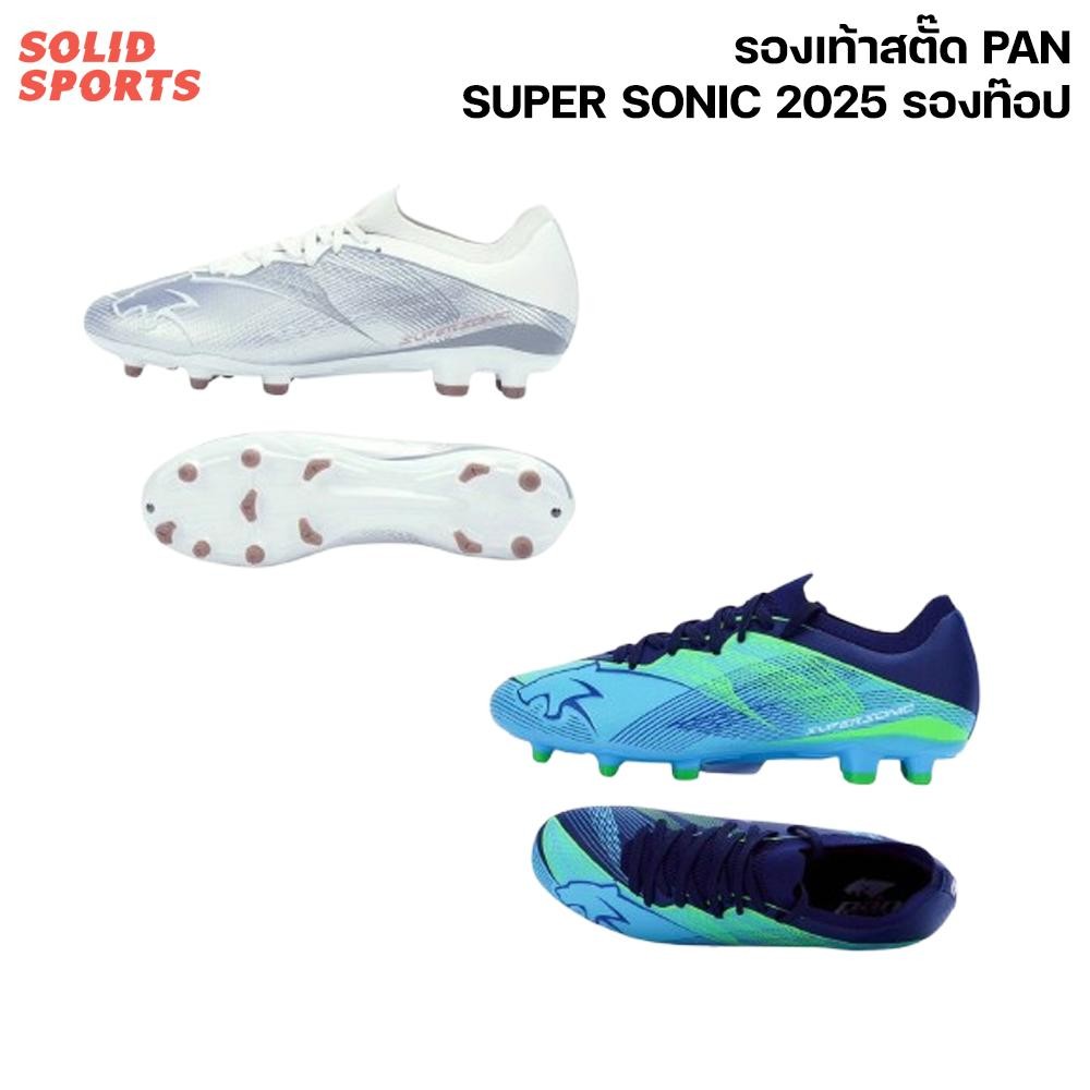 รองเท้าสตั๊ด Pan  Super Sonic 2025 รองท๊อป ของแท้ สีน้ำเงิน/สีขาวทอง/ดำ/แดง