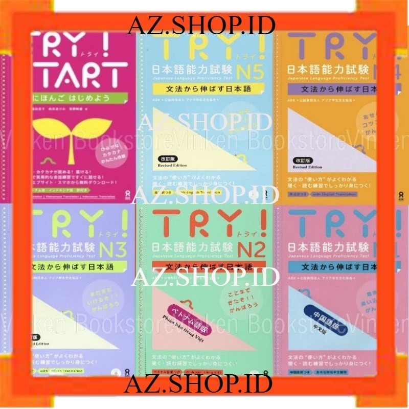 TRY JLPT Start / N5 / N4 / N3 / N2 / N1 หนังสือ + เสียง