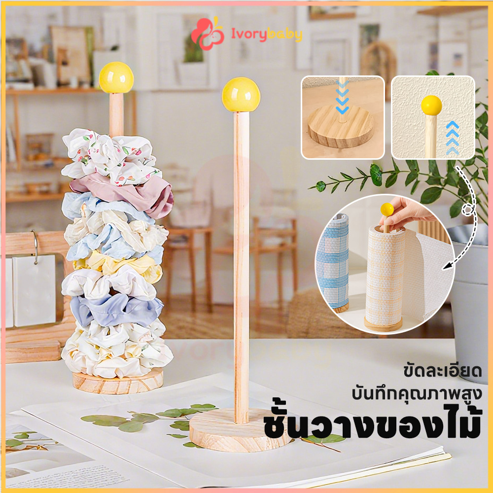 IVORYBABY ที่วางห่วงผม ห้องครัวกระดาษออแกไนเซอร์ แข็งแรงทนทาน ที่เก็บยางรัดผม มัลติฟังก์ชั่น ผู้ถือห่วงผม