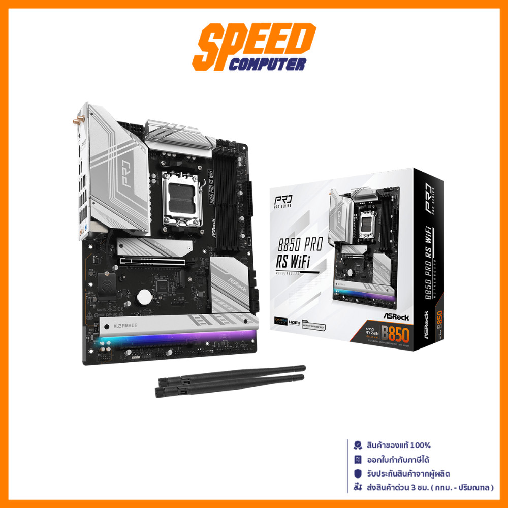 B850-PRO-RS-WIFI | Superb Productivity PCIe Gen5 (Graphics, M.2) Dual Channel DDR5 | Motherboards | 