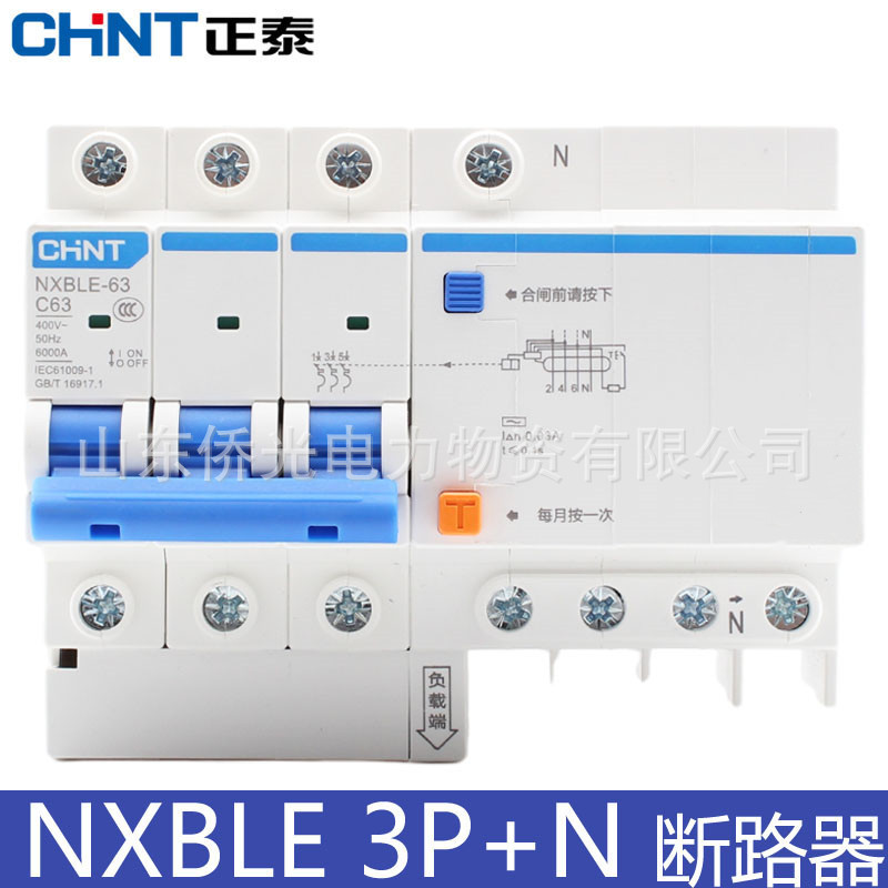 正泰漏电断路器NXBLE-63 3P+N32A63A三相四线漏电保护开关