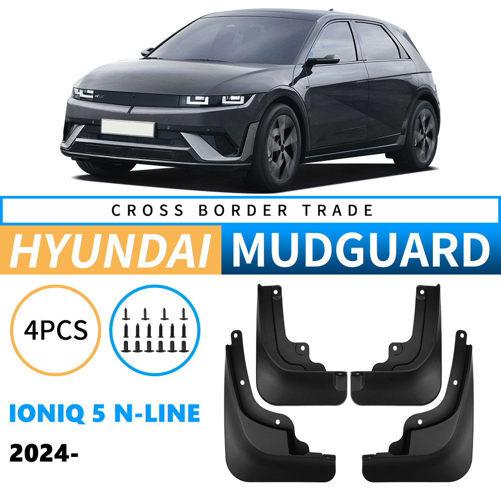适用于现代艾尼氪ioniq 5 N-Line 2024外贸跨境汽车轮胎挡泥板皮