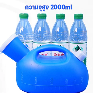 รุ่นใหม่ โถปัสสาวะ(โถปัสสาวะ + สายสวน)2000ml ความจุสูง บ้าน การดูแล ปัสสาวะ กระถาง เหมาะสำหรับผู้ชาย / หญิง