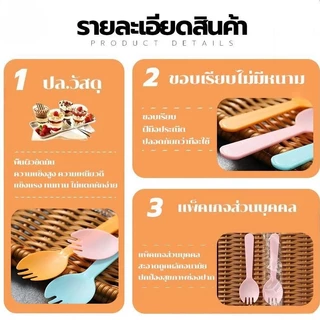 ThaiJoy ช้อนยาวสีใสพลาสติก 100 ชิ้น/แพ็ค ช้อนส้อมใช้แล้วทิ้ง ซีลแยกชิ้น สําหรับเค้ก ขนม