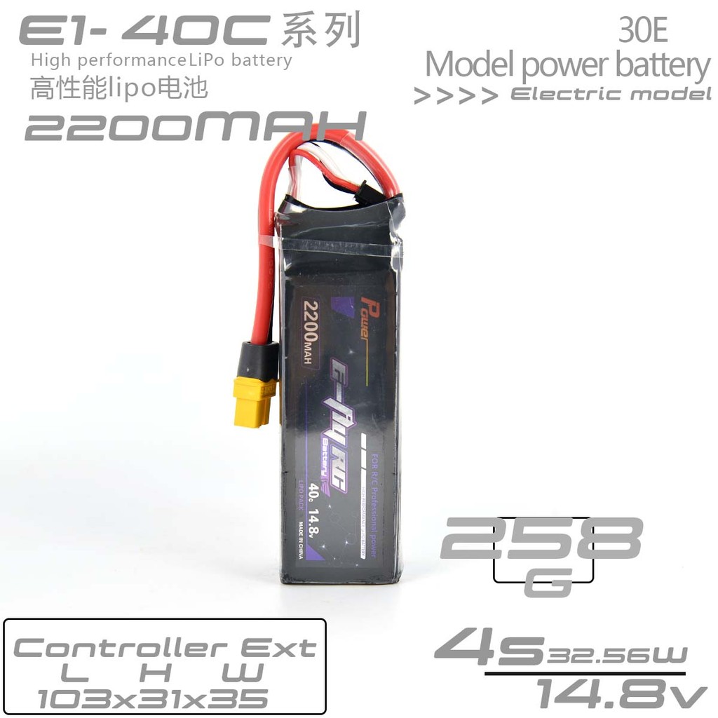 EFLYRC E-1 รุ่นเครื่องบินแบตเตอรี่ลิเธียม lipo 2S 3S 4S 6S2200MAH 6s22.2v 14.8V