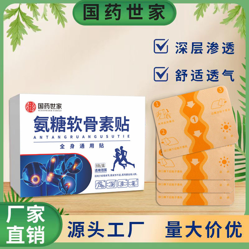 Wormwood Ammonia Joint Patch เด็กอบอุ่นกระดูกสันหลังส่วนคอ Chondroitin เข่าความร้อน Patch Universal 