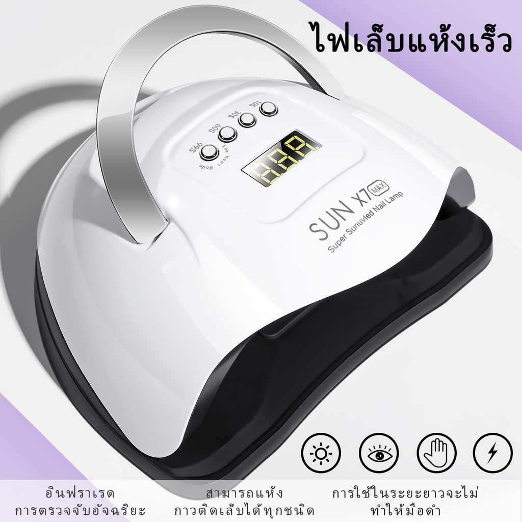 ไฟสำหรับอบเจลเล็บ X7 รุ่นใหม่ ระบบเซนเซอร์อัจฉริยะ พร้อมหลอด LED/UV ใช้สำหรับอบยาทาเล็บเจลในร้านทำเล็บ