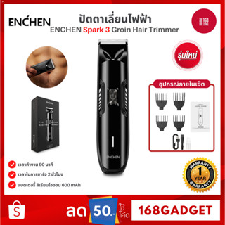 ENCHEN Spark 3 Groin Hair Trimmer Body Grooming ปัตตาเลี่ยนไ…