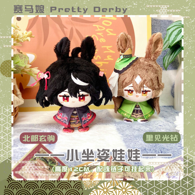 【พร้อมส่ง】uma musume agnes tachyon uma musume ตุ๊กตา uma musume figure  uma musume cosplay uma musum