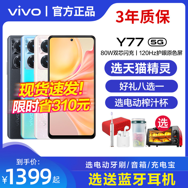 รับประกันคุณภาพ 3 ปี vivo Y77 โทรศัพท์มือถือ vivo vivo y77 โทรศัพท์มือถือ vivo y77e viv0y77 vovo เว็