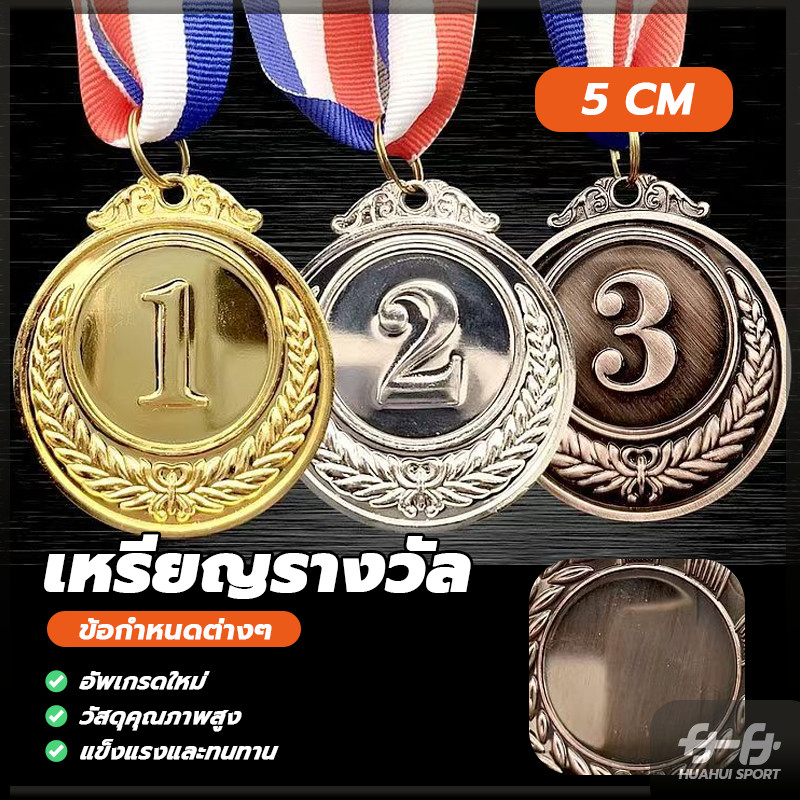ป้ายรางวัลเหรียญรางวัล เหรียญกีฬาสี ทรงกลม 1st 2nd 3rd กีฬาสี แข่งขัน ผู้ชนะรางวัลเกม ของที่ระลึก