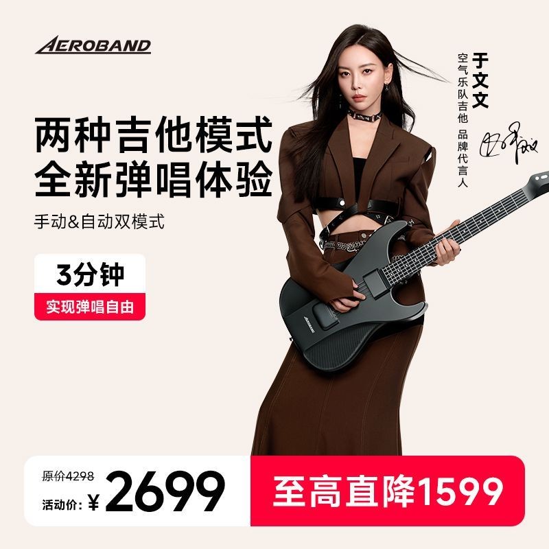AeroBand Air Band Guitar สมาร์ทอิเล็กทรอนิกส์กีตาร์ไร้เชือกเบสกึ่งอัตโนมัติ