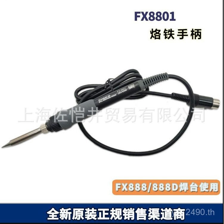 แสงสีขาว FX801 สําหรับหัวแร้งบัดกรี HAKKOFX-888D FX-8801 Handle ZDGZ
