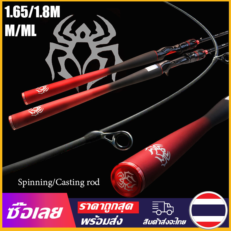 The JBK Shop 789 [Mr. Jam] Red Spider หมุนคันหล่อ 1.65m/1.8m คาร์บอนไฟเบอร์เบ็ดเบ็ด m&ml Fishing Rod