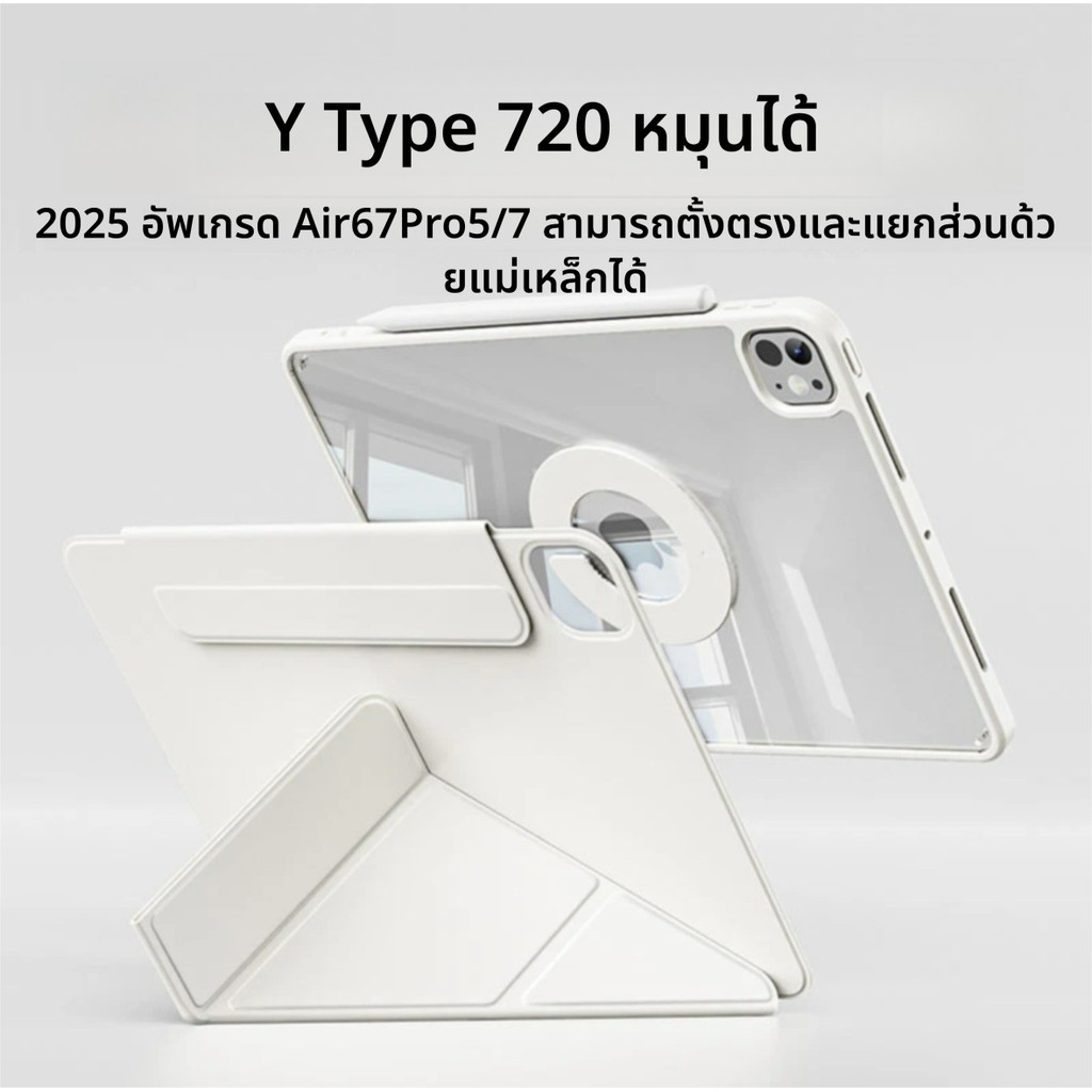 เคส iPad เคสแม่เหล็กแบบถอดได้ Y พับสําหรับ iPad M4 M5 Pro 11 นิ้ว 2024/2025 iPad Air 13 นิ้ว mini 6 