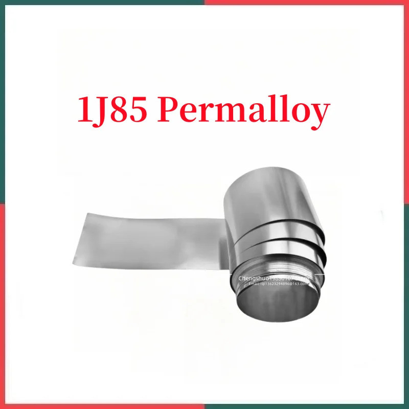 1pcs Magnetic Shielding Shielding แม่เหล็กไฟฟ้า Field อ้างอิง 1j85 Permalloy วัสดุเหล็กนิกเกิลอัลลอย