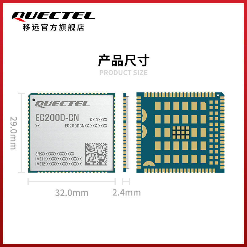 ย้ายไกล EC200D IoT 4G Full Netcom CAT4 โมดูลการสื่อสาร Zhanrui ชิปเข้ากันได้กับ EC200 Series