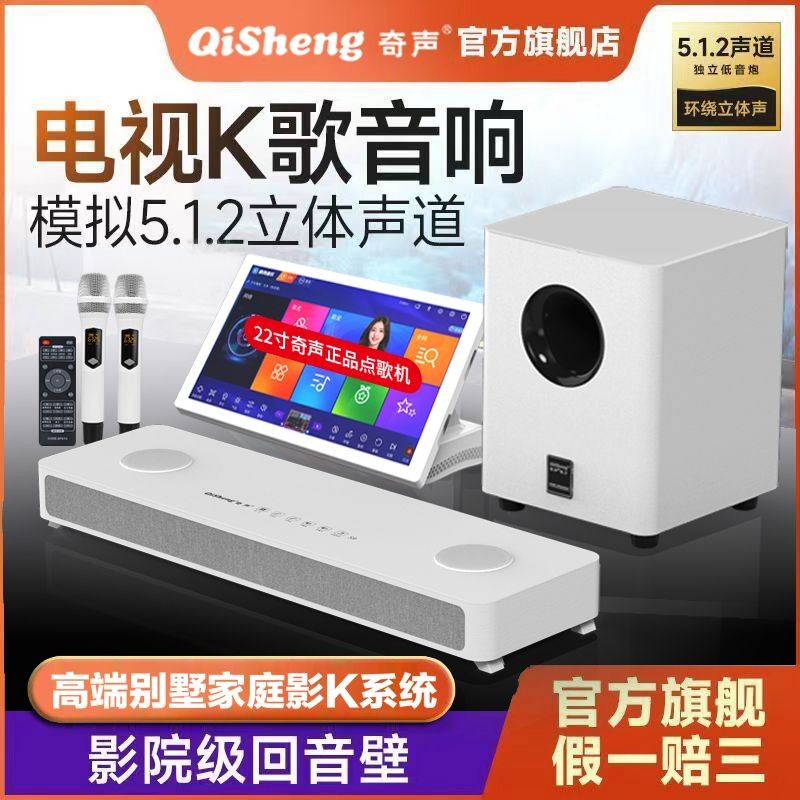 Qisheng สไตล์ใหม่ S9PULS Echo Wall คาราโอเกะครอบครัว KTV เสียงห้องนั่งเล่นร้องเพลง K เพลง Cinema ลํา