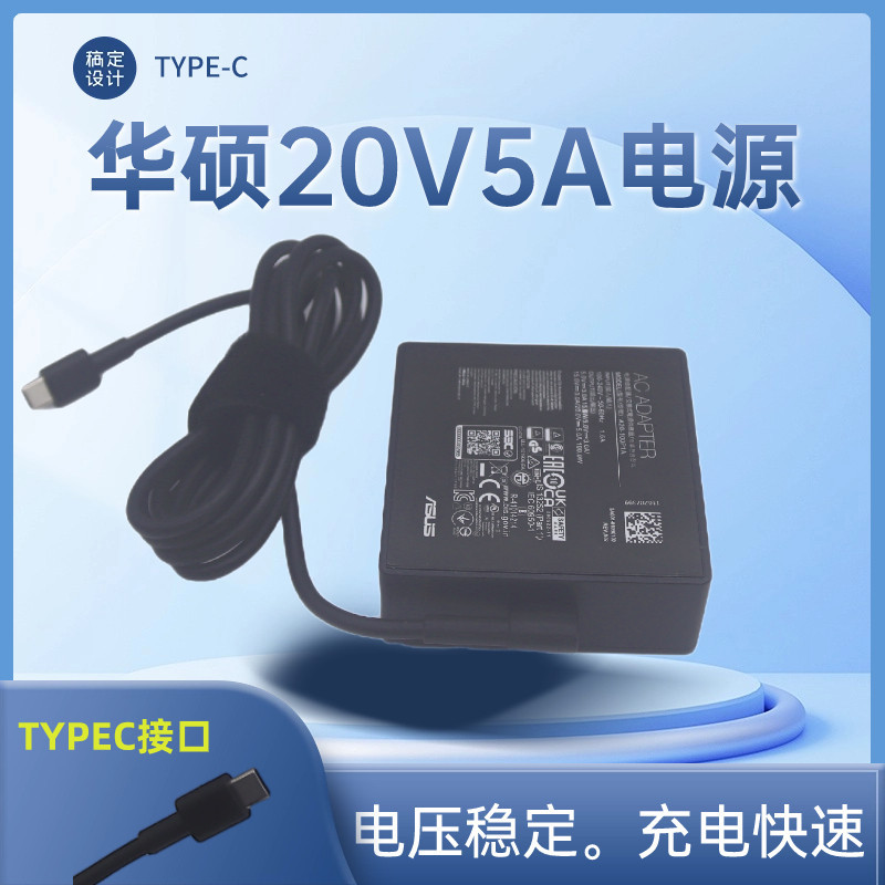 Original asus asus rog Phantom 14 15 16 Notebook PD Fast Charge Power Adapter 100W 20V5A Cable