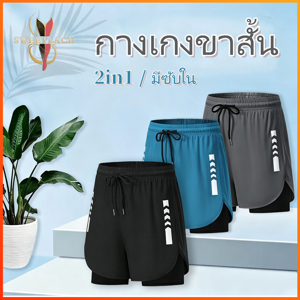 ส่งจากไทย M-3XL กางเกงกีฬาขาสั้น ระบายอากาศ แห้งเร็ว สีเทา ดำ เหมาะการวิ่ง ผ้าเบาบางฤดูร้อน ยืดสูงไม่อึดอัด