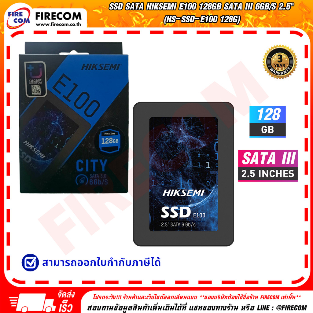 เอสเอสดี SSD SATA Hiksemi E100 128Gb Sata III 6Gb/s 2.5" (HS-SSD-E100 128G) สามารถออกใบกำกับภาษีได้