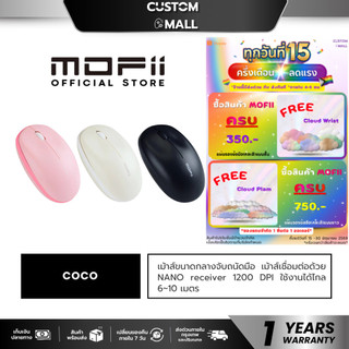 MOFii COCO 2.4G wireless with Silent Mouse(เม้าส์)-OFFWHITE/PINK/GRAPHITE