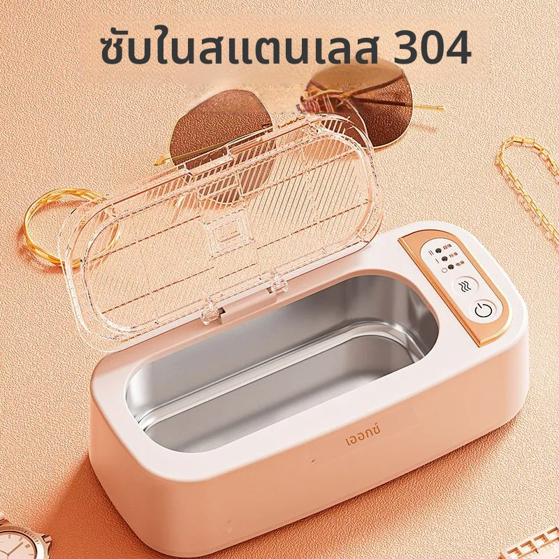 เครื่องล้างอัลตราโซนิก AUX อัตโนมัติ ใช้ในบ้าน แว่นตา กล่องคอนแทคเลนส์ ฟันปลอม
