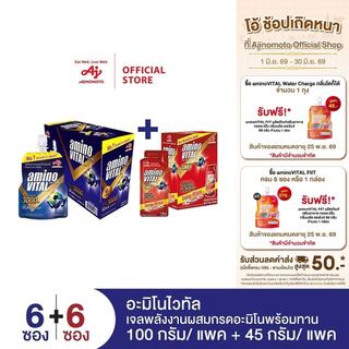 SET aminoVITAL RedxBlue Pack 6 เซ็ทอะมิโนไวทัล สีน้ำเงินและสีแดง แพ็ก 6