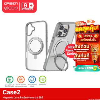 [ส่งไว] Orsen by Eloop CASE2 เคสแม่เหล็ก Case Phone 16 Series เคสโทรศัพท์ กันกระแทก ขาตั้ง เคสมือถือ