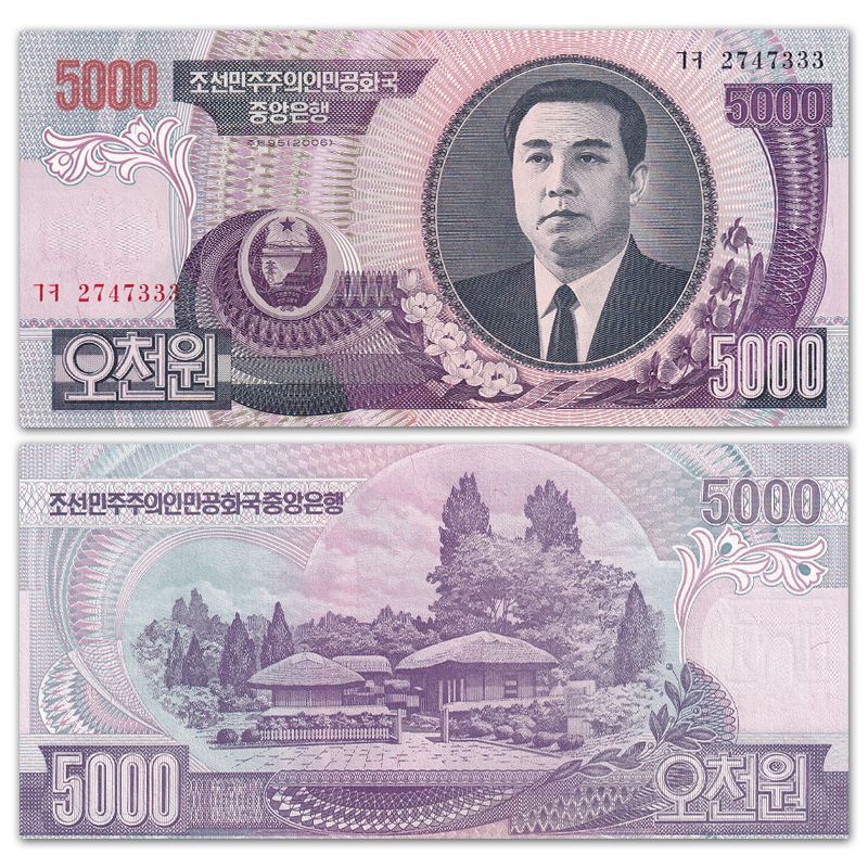 [Leopard No.Leopard No. 333] Asia-North Dynasty 5,000 Yuan ธนบัตร P-46b20260616