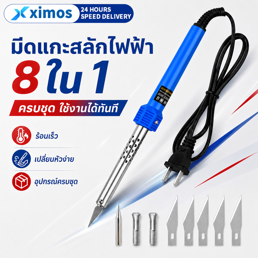 เครื่องแกะสลักความร้อน เครื่องตัดความร้อน หัวแร้งแบบมีด 3 IN 1 สำหรับงานสวน ใช้ตัด-เจาะ-ขึ้นรูปพลาสติก ใช้ง่าย ปลอดภัย