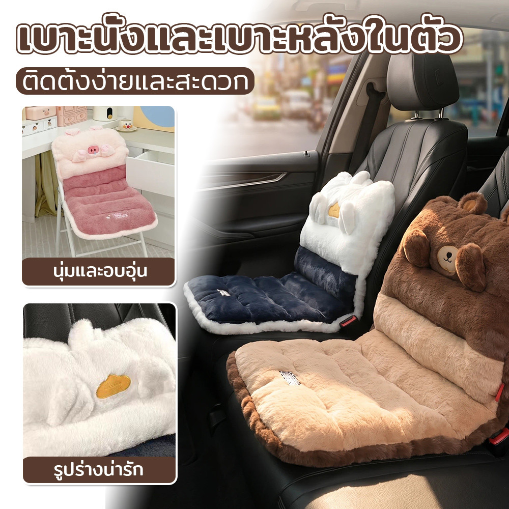 เบาะรถยนต์,ฝาครอบเบาะรถยนต์,เบาะรถยนต์,หมอนรถยนต์,อุปกรณ์ตกแต่งภายในรถยนต์การ์ตูนน่ารัก