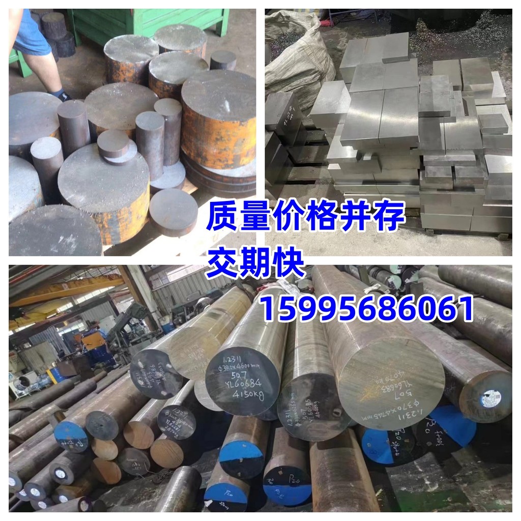 1-4Cr13 แผ่นเหล็ก Zero Cut 42CrMo รอบบาร์ 65Mn H13 เหล็กกลม Cr12MoV A2 20CRMNTI