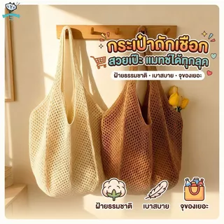 ผู้หญิงถักไหล่กระเป๋า กระเป๋าสะพายไหล่ กระเป๋าสาน กระเป๋าสะพายไหล่สานตาข่ายโครเชต์ ความจุใหญ่ กระเป๋าชายหาด