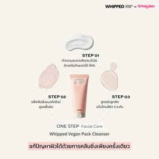 WHIPPED Peach Pear Vegan Yogurt Pack Cleanser คลีนเซอร์โยเกิร์ตวีแกน สูตรพีช-แพร์