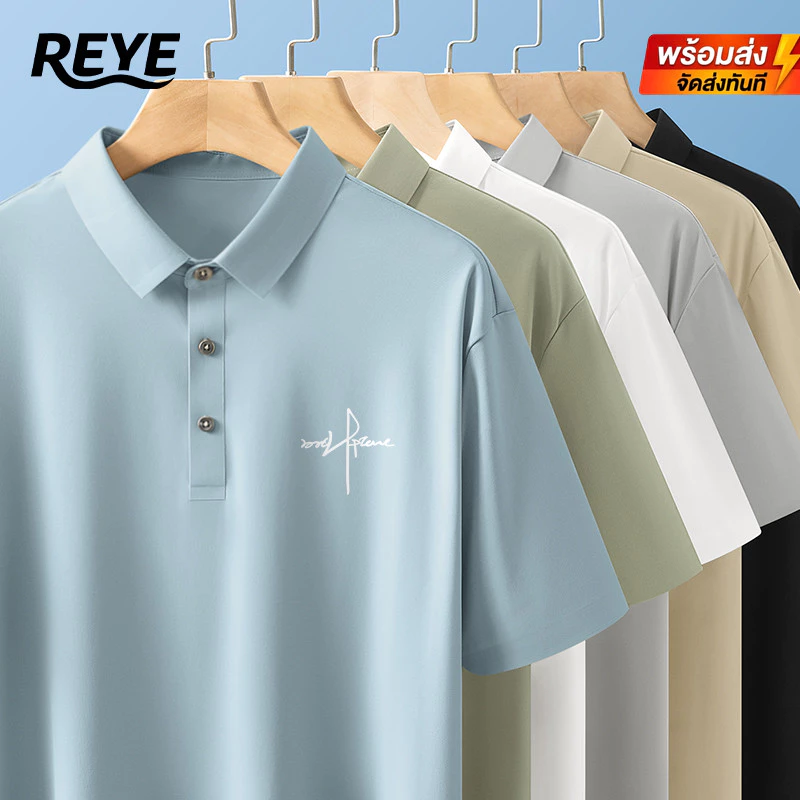 REYE เสื้อโปโลผู้ชาย แขนสั้น ผ้าไอซ์ซิลค์ ยืด4ทิศ แห้งไว ระบายอากาศดี ใส่ทำงาน ออกกำลังกาย