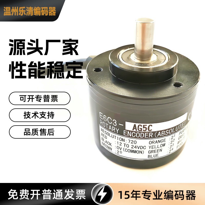 E6C3-AG5C 256P/R 360 AG5B 1024 AG3C-C 720 512 ตัวเข้ารหัสตาแมว