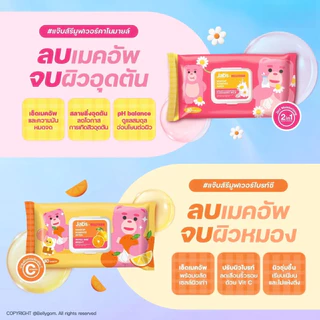 Jabs x BELLYGOM ผ้าเช็ดทำความสะอาดเครื่องสำอาง (มีให้เลือก 4 สูตร) ขนาด 10/30 แผ่น