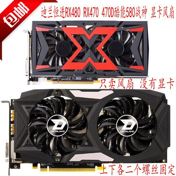 Dylan Hengjin RX480 RX470 RX470 RX470D RX480 God of War พัดลมการ์ดกราฟิกควบคุมอุณหภูมิพัดลมคู่