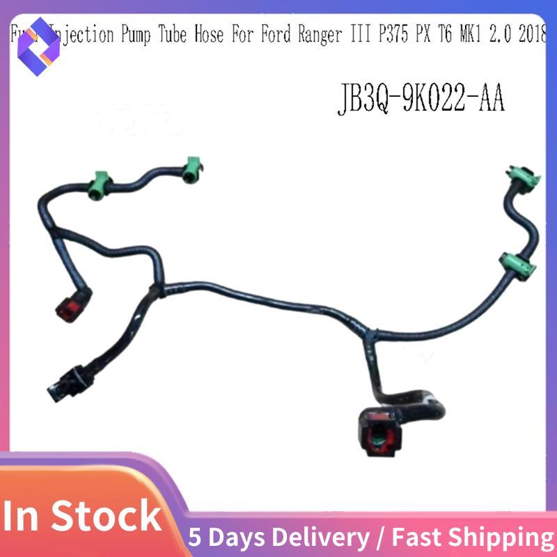 ปั๊มฉีดหลอด JB3Q-9K022-AA JB3Q9K022AA ปั๊มฉีดสําหรับ Ranger สําหรับ Ranger ท่อ ท่อฉีด