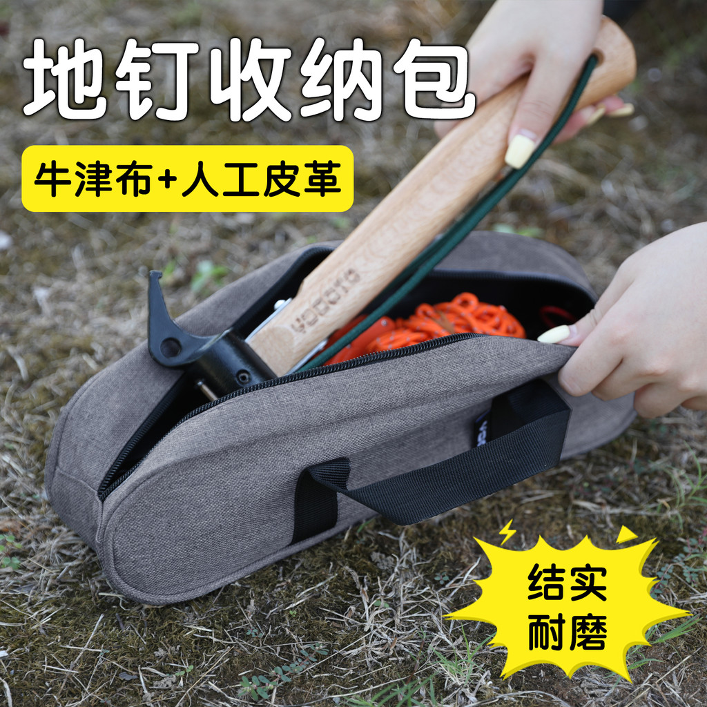 YOGOTO Outdoor Camping Ground Nail Hammer Storage Bag เต็นท์ Canopy Camp Nail Wind Rope Hammer Porta
