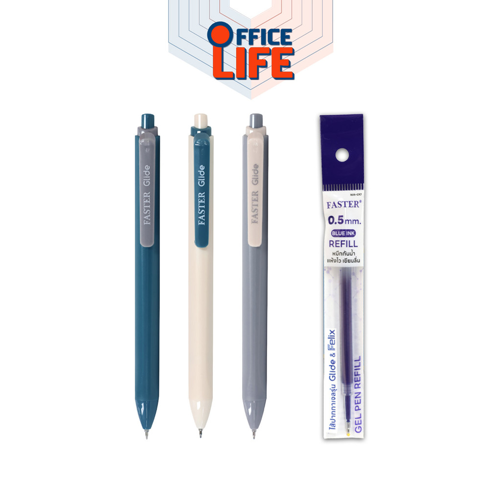 Faster(ฟาสเตอร์) ปากกาเจลเปลี่ยนไส้ได้ Glide รุ่น CX723 ขนาด 0.5 มม. และไส้รีฟิลหมึกน้ำเงิน รุ่น R05-CX7(จำหน่ายแยก/คละ)