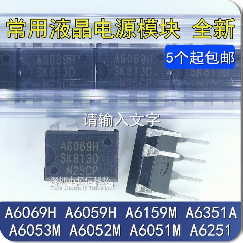 STR-A6069H A6059 A6079M A6053M A6052M A6159M A6351 แหล่งจ่ายไฟ LCD IC