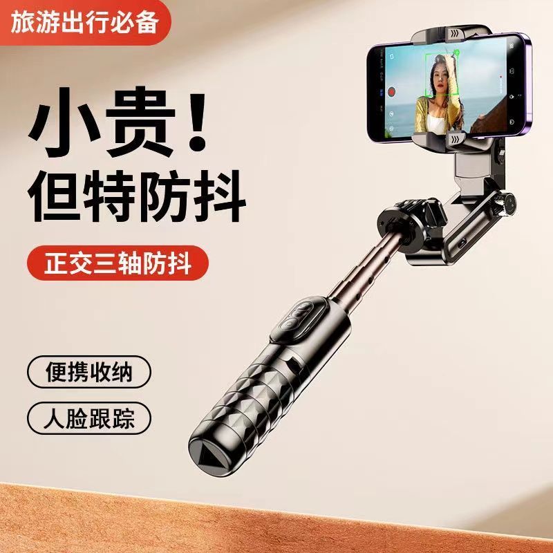 Q18 มือถือGimbal Stabilizerการติดตามใบหน้าอัตโนมัติโทรศัพท์มือถือGimbal Anti-shake PhotoวิดีโอHandyเ