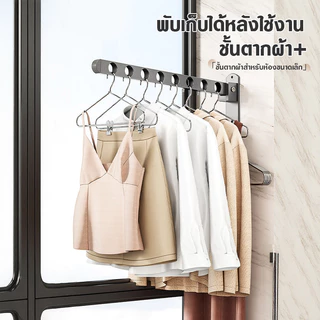 ราวตากผ้าติดผนังพับได้ ไม่ต้องเจาะรู แขวนผ้า+ผ้าขนหนู ไม่เป็นสนิม ประหยัดพื้นที่ ติดตั้งง่าย